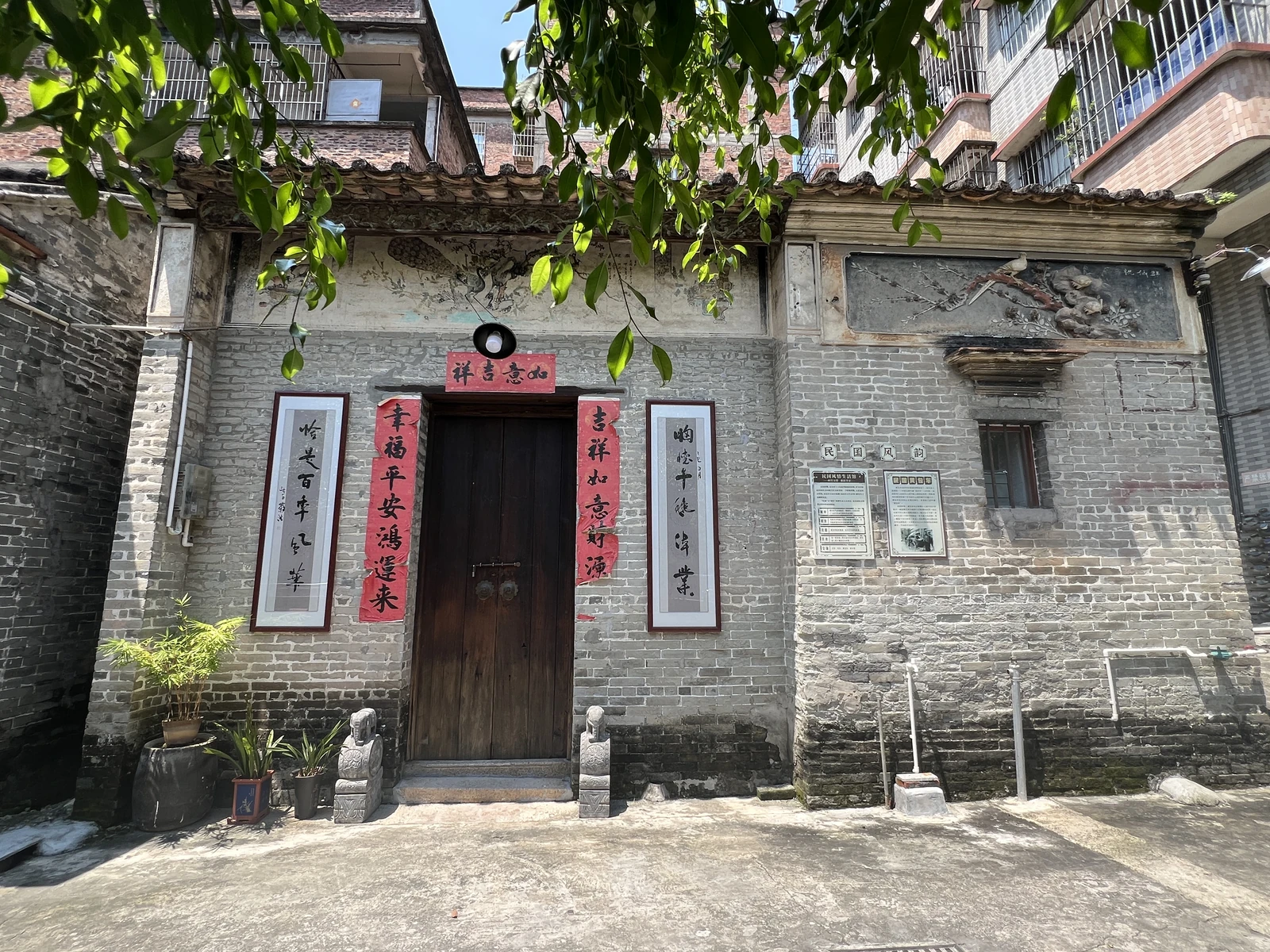 民国风情生活馆的入口、瓦檐与木门